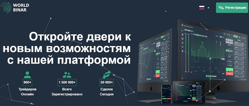 WorldBinar - обзор мошенника, отзывы клиентов, возврат денег - Gdetrust.  Фото №3