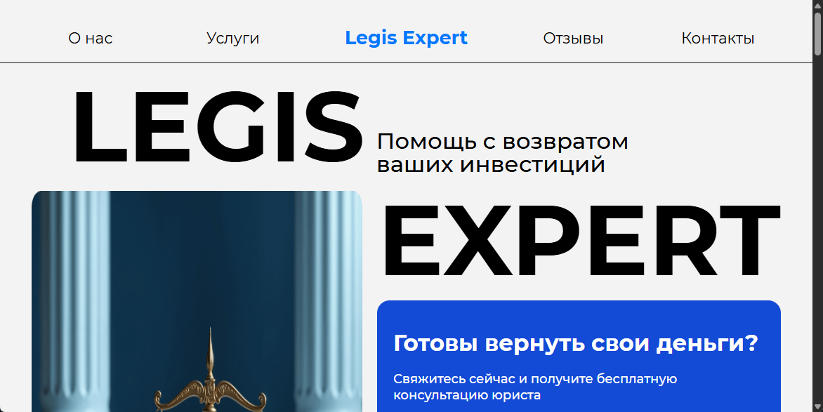 Legis Expert