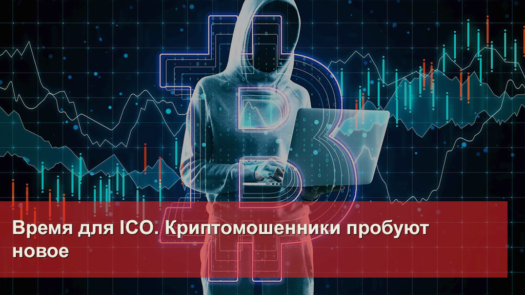 Реальный разбор ICO и IDO-проектов: как не попасть в ловушку - Gdetrust. Фото №6