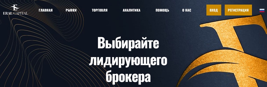 Eral Capital