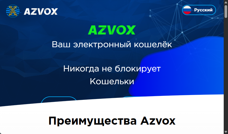 Azvox