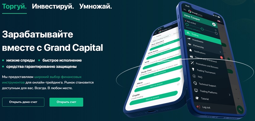 Grand Capital